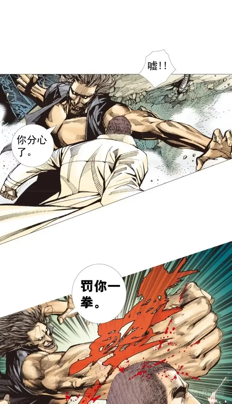 《杀道行者》第210话：幽灵境界 第60页