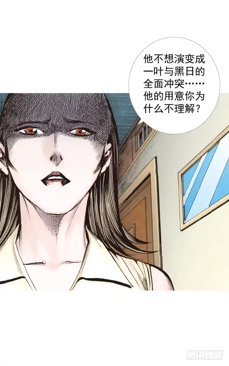 《杀道行者》第210话：幽灵境界 第4页