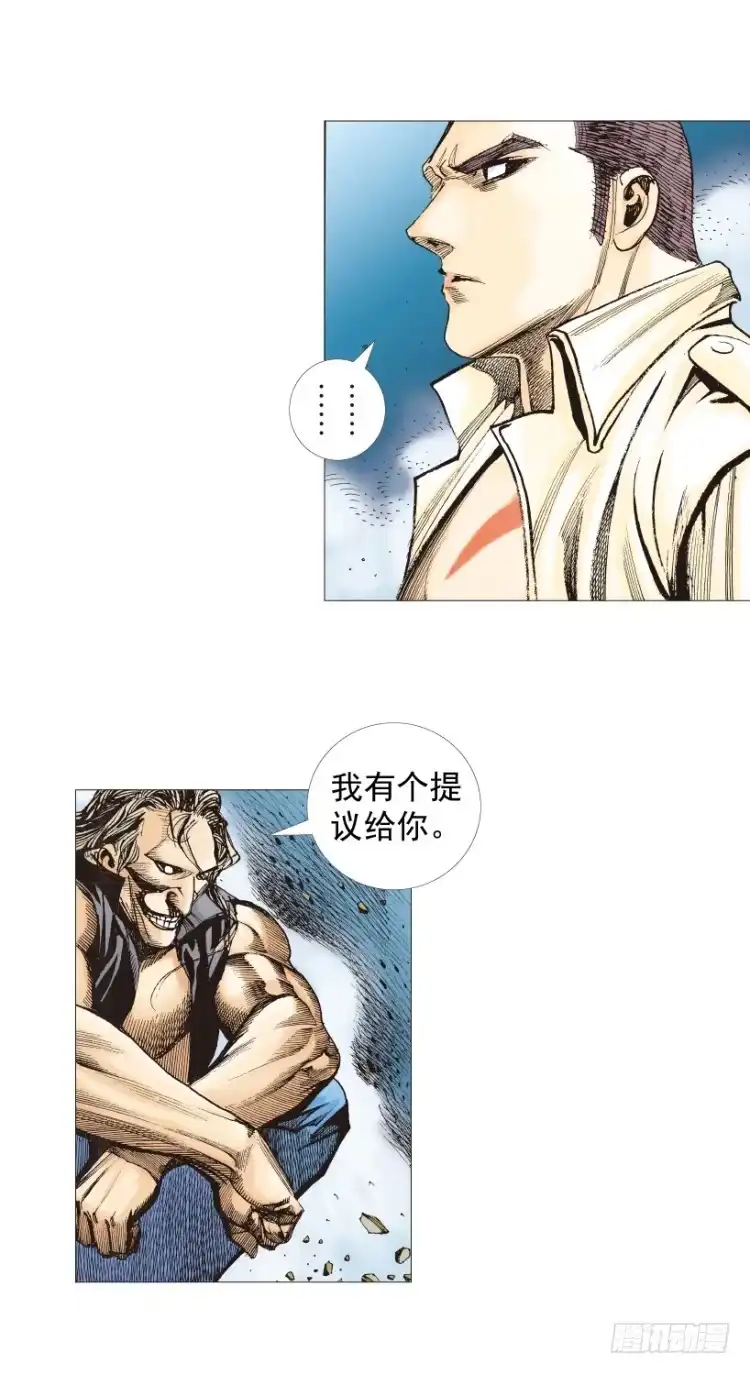 《杀道行者》第210话：幽灵境界 第118页