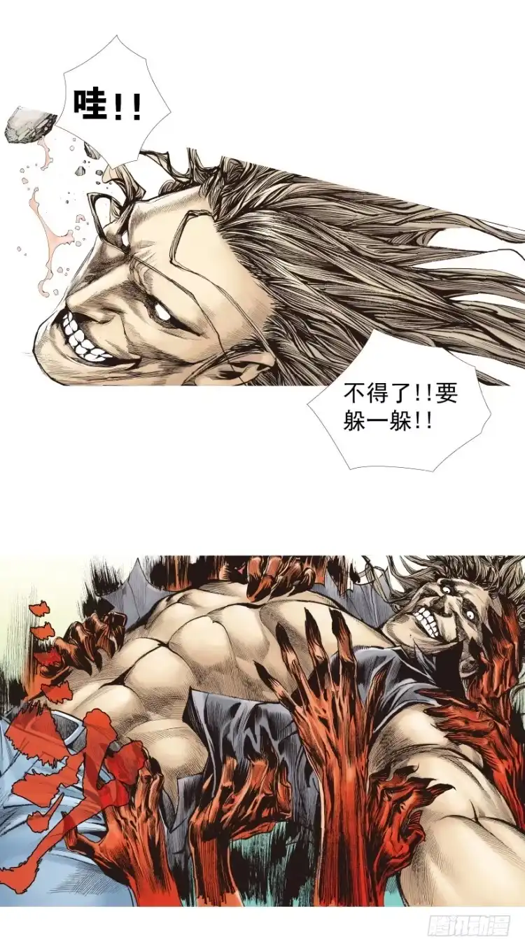 《杀道行者》第210话：幽灵境界 第89页