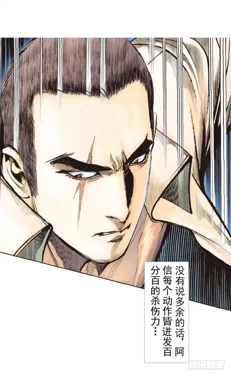 《杀道行者》第210话：幽灵境界 第87页