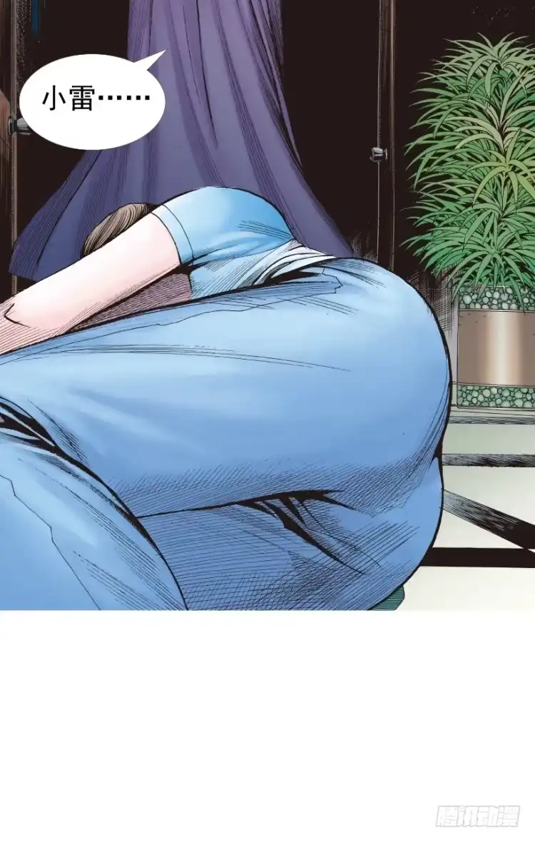 《杀道行者》第210话：幽灵境界 第16页
