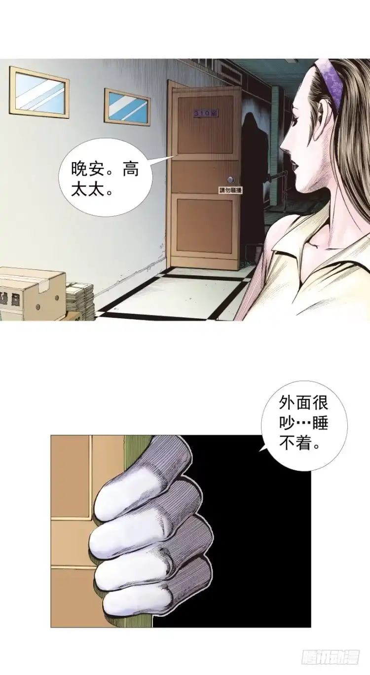 《杀道行者》第210话：幽灵境界 第22页