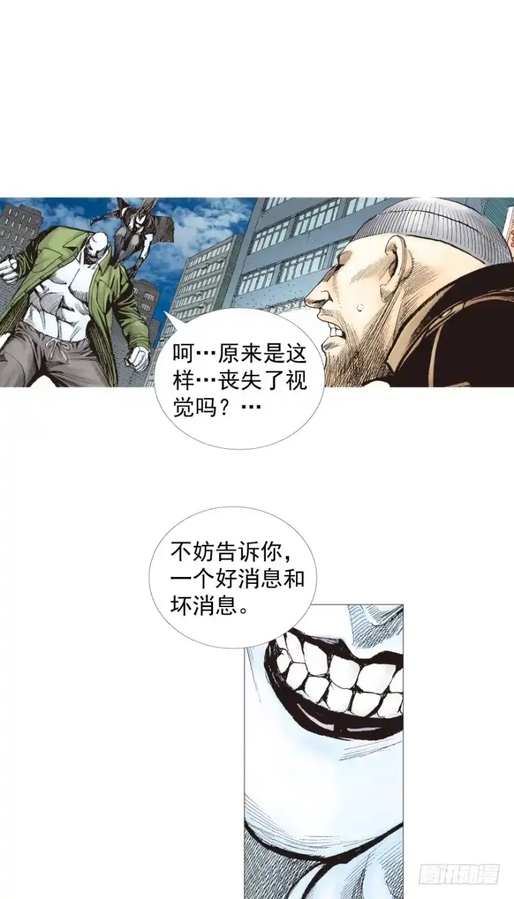 《杀道行者》第210话：幽灵境界 第52页