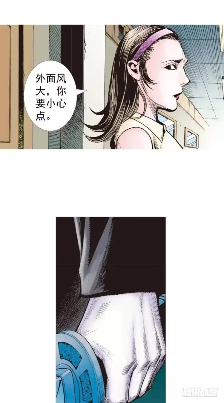 《杀道行者》第210话：幽灵境界 第24页