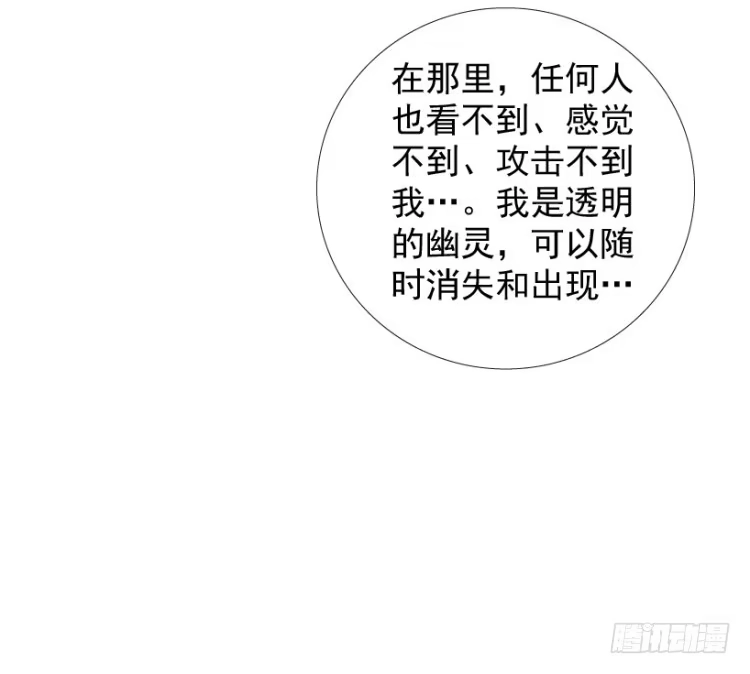 《杀道行者》第210话：幽灵境界 第115页