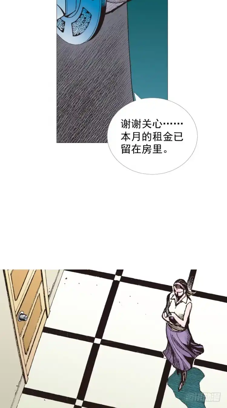 《杀道行者》第210话：幽灵境界 第25页