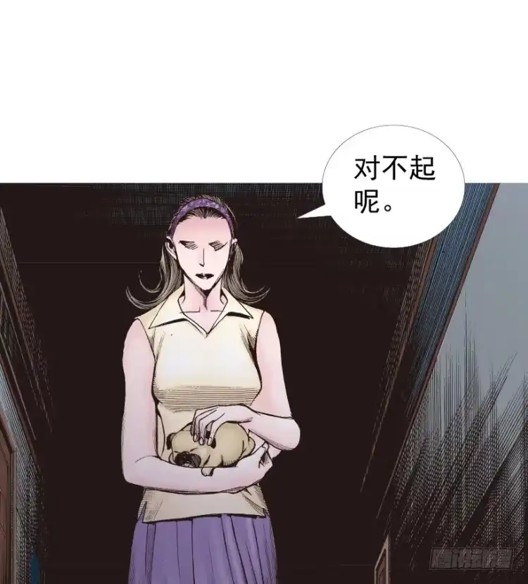 《杀道行者》第210话：幽灵境界 第15页