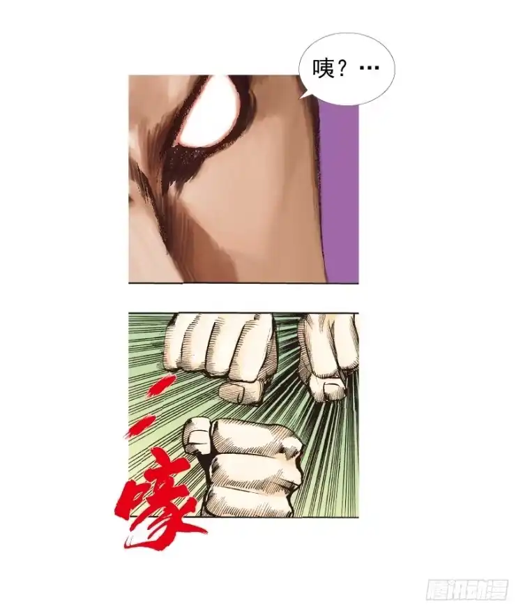 《杀道行者》第210话：幽灵境界 第68页