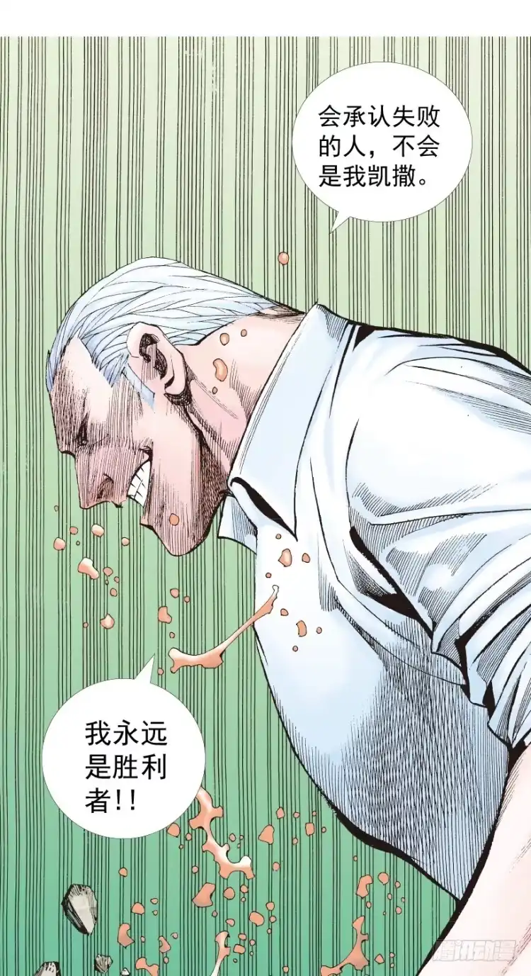 《杀道行者》第211话：过客 第15页