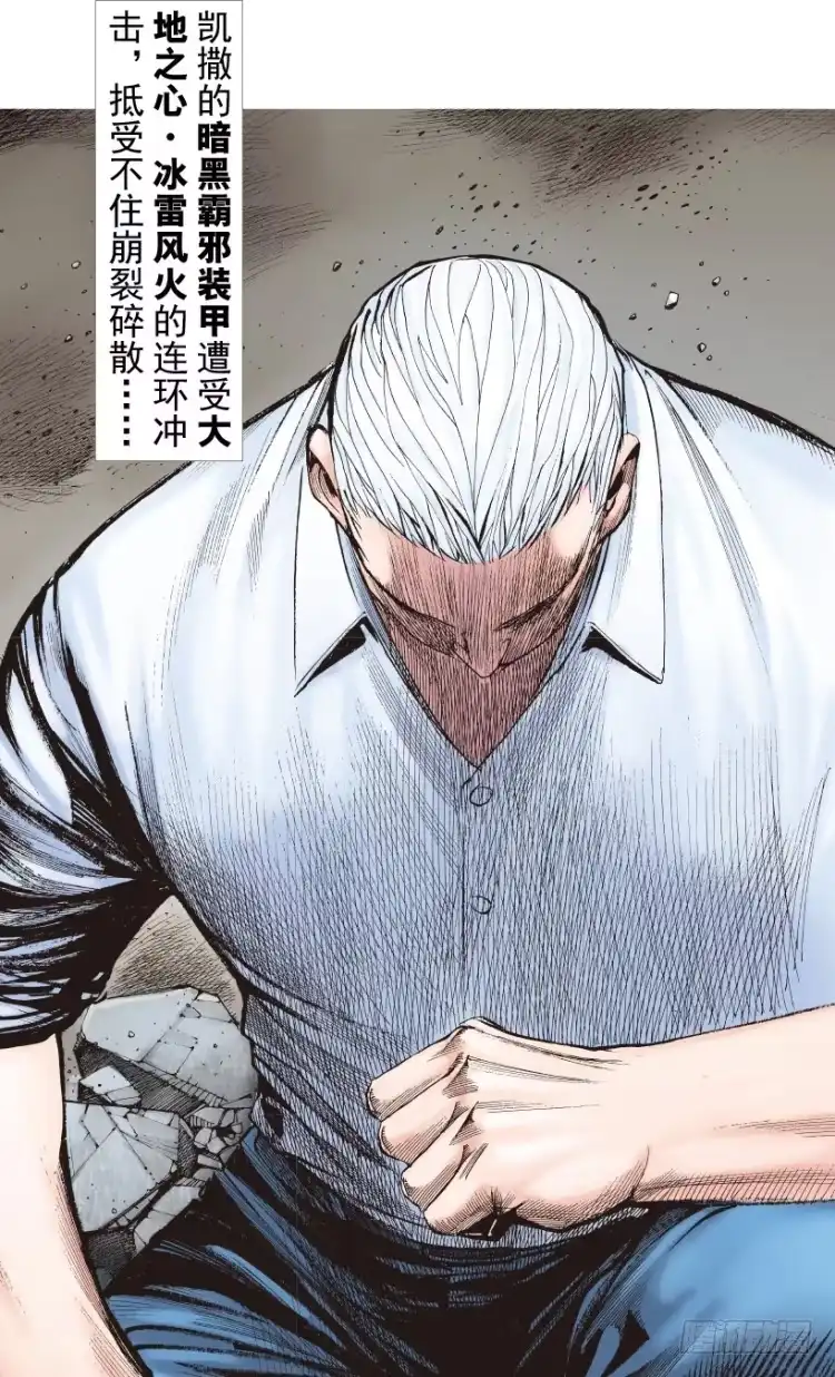 《杀道行者》第211话：过客 第5页