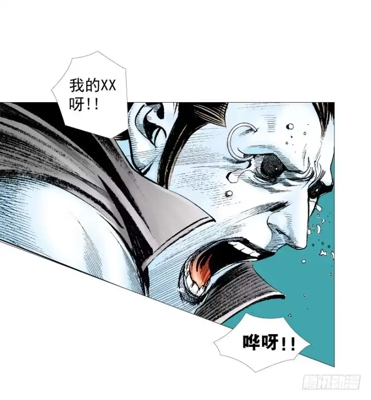 《杀道行者》第211话：过客 第108页