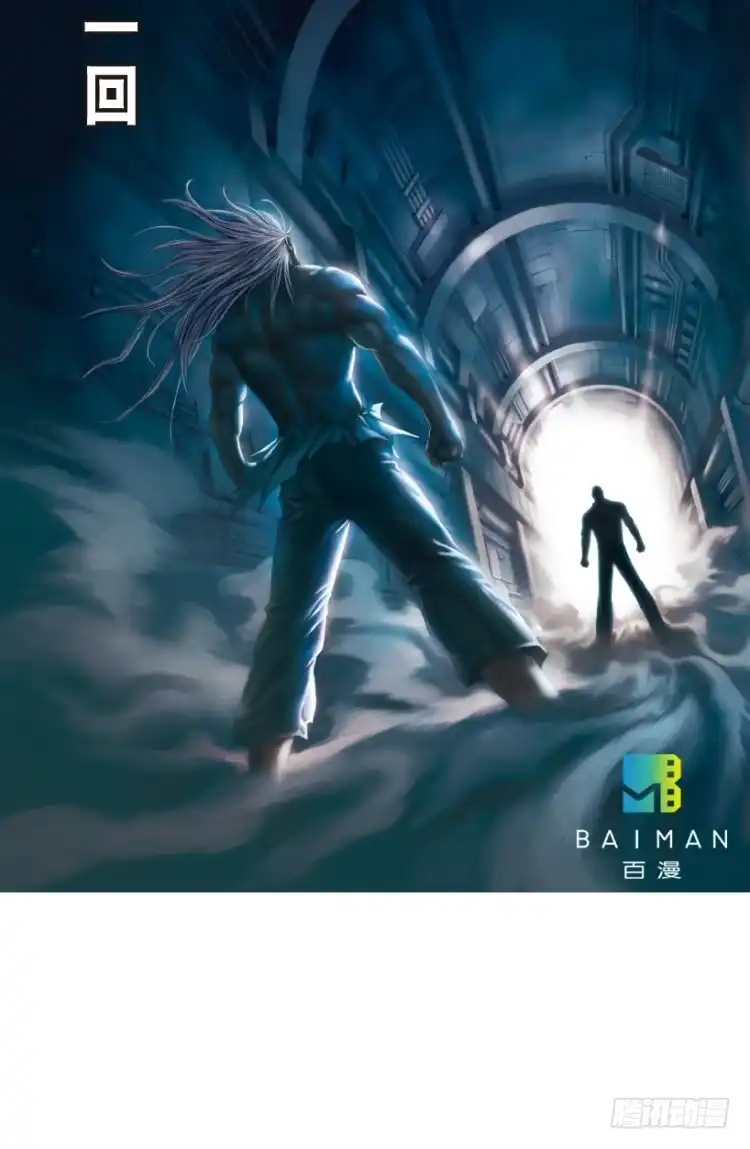 《杀道行者》第211话：过客 第2页