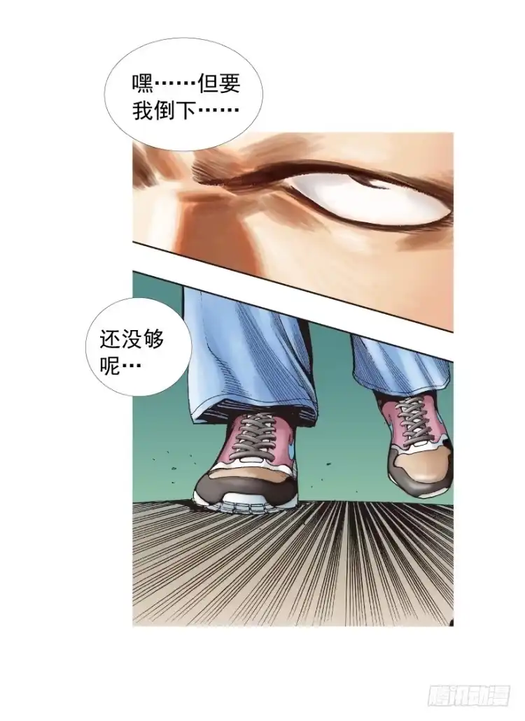 《杀道行者》第211话：过客 第114页