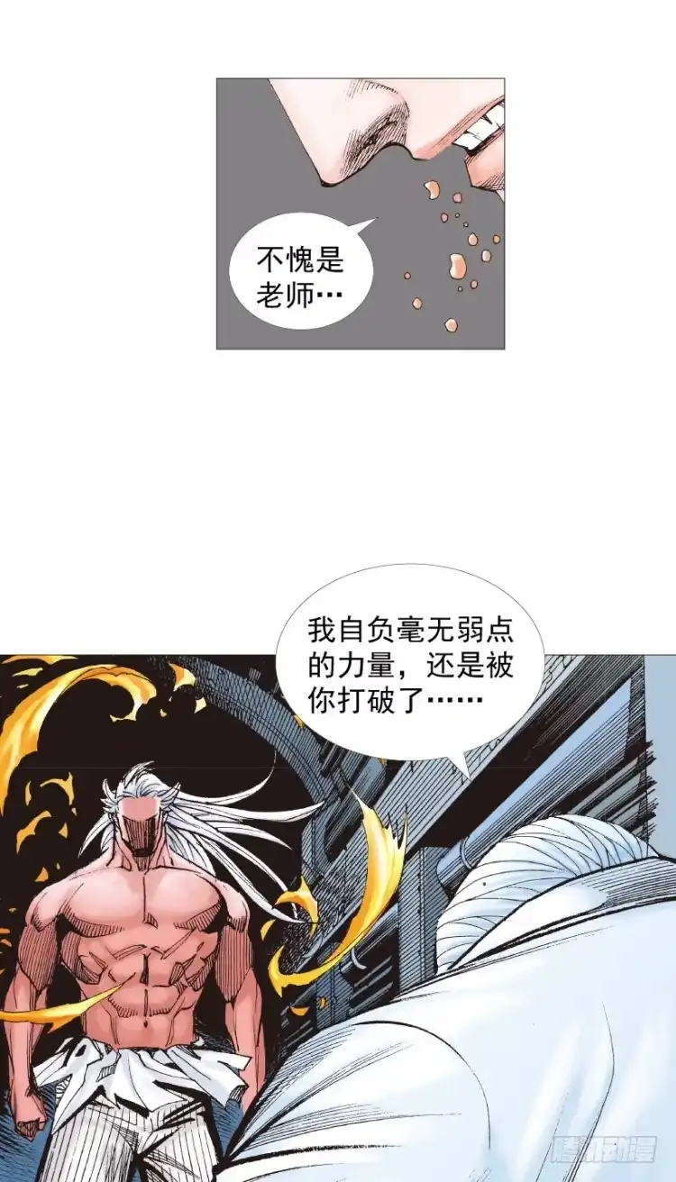 《杀道行者》第211话：过客 第10页