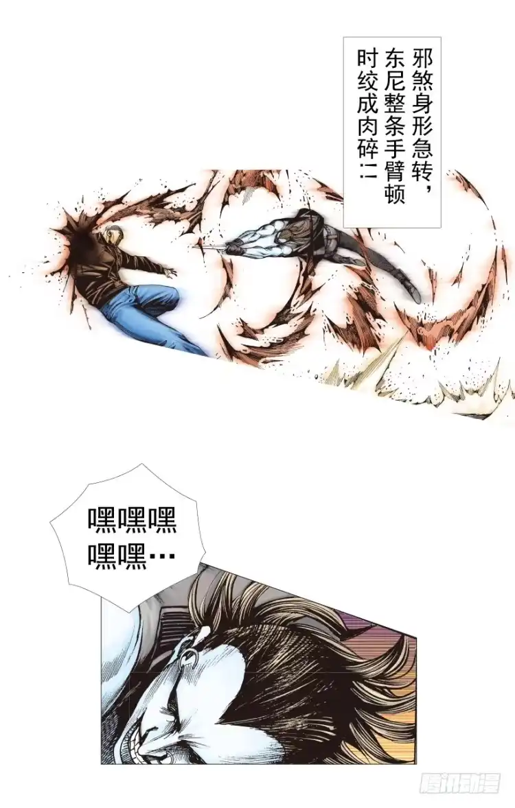 《杀道行者》第211话：过客 第50页