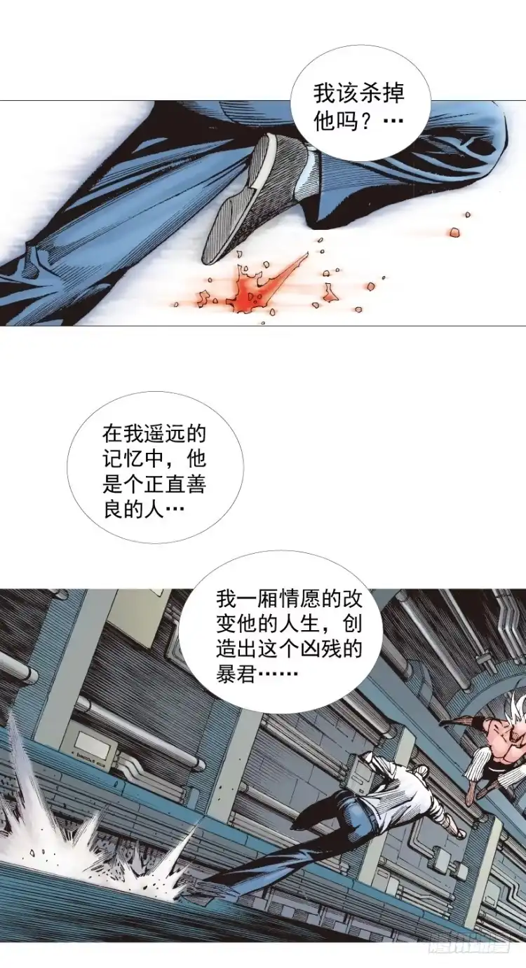 《杀道行者》第211话：过客 第34页