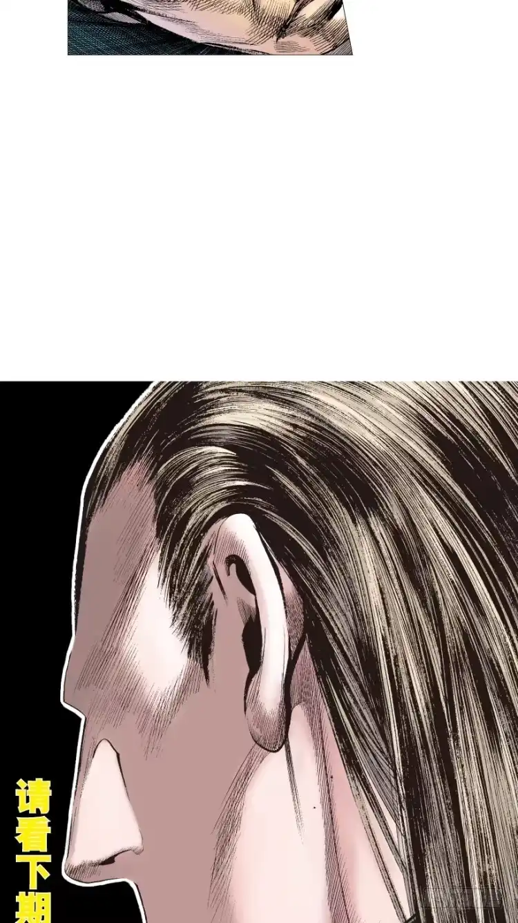 《杀道行者》第211话：过客 第176页