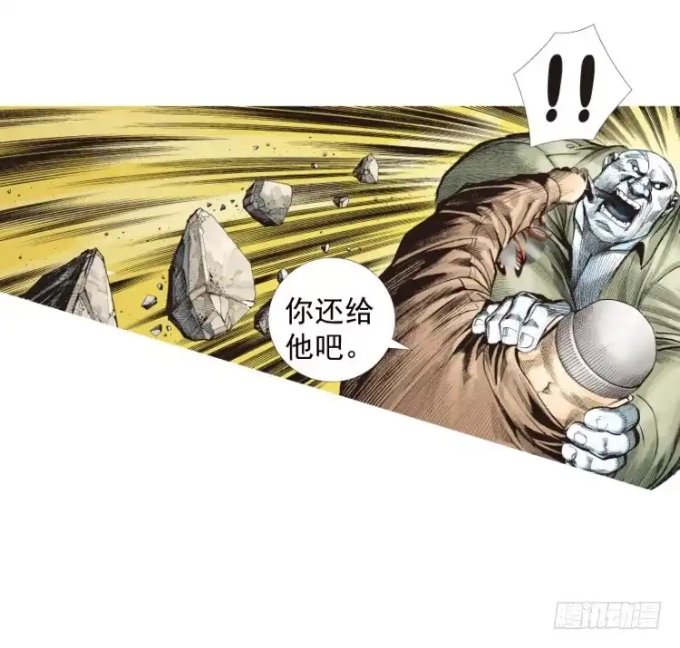 《杀道行者》第211话：过客 第94页