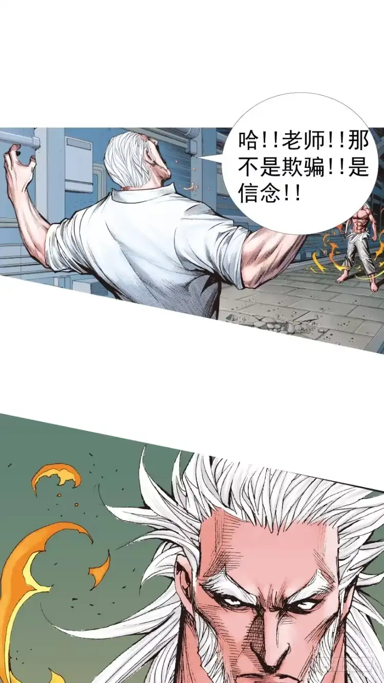 《杀道行者》第211话：过客 第19页