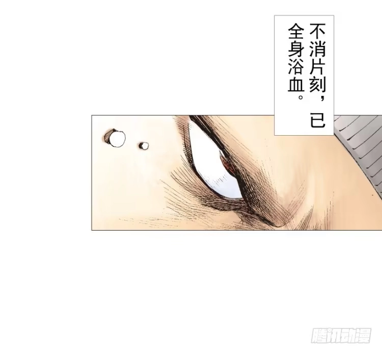 《杀道行者》第211话：过客 第43页