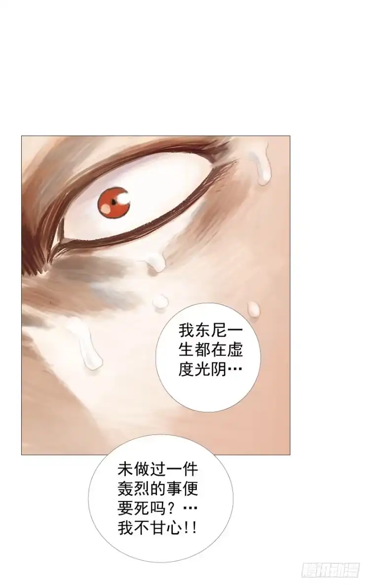 《杀道行者》第211话：过客 第73页
