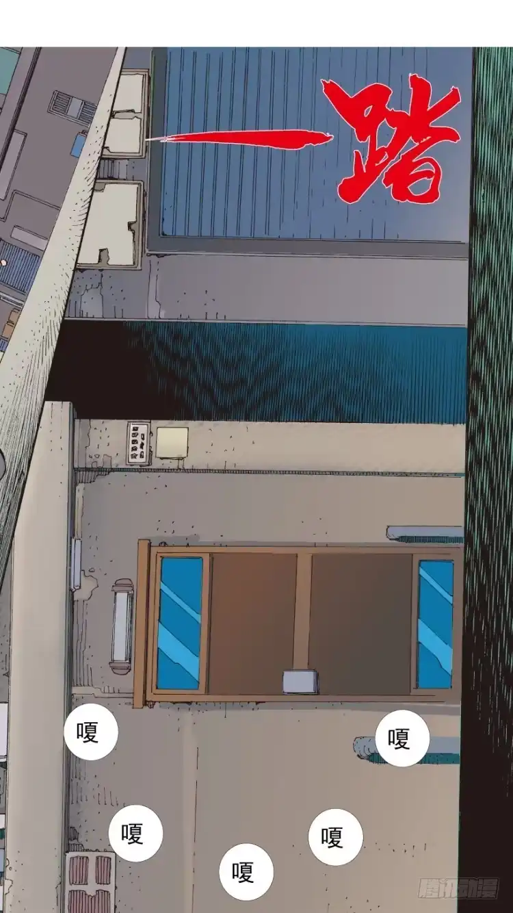 《杀道行者》第211话：过客 第59页