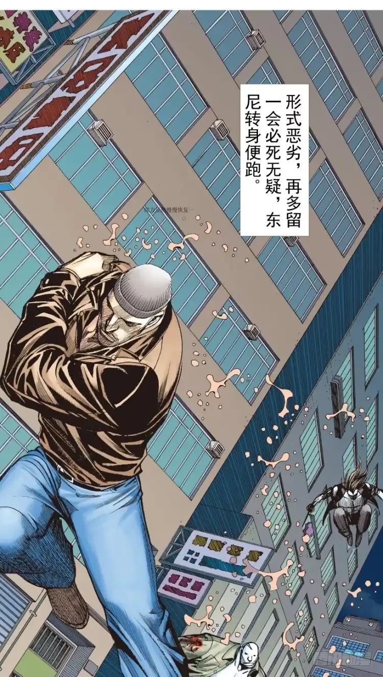 《杀道行者》第211话：过客 第54页
