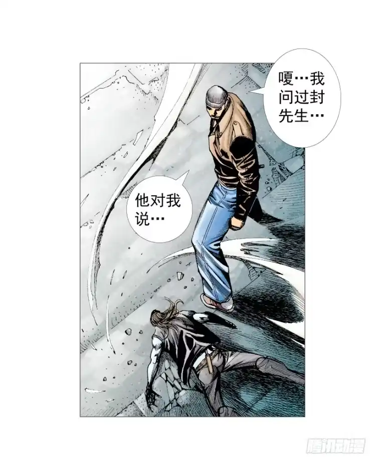 《杀道行者》第211话：过客 第77页