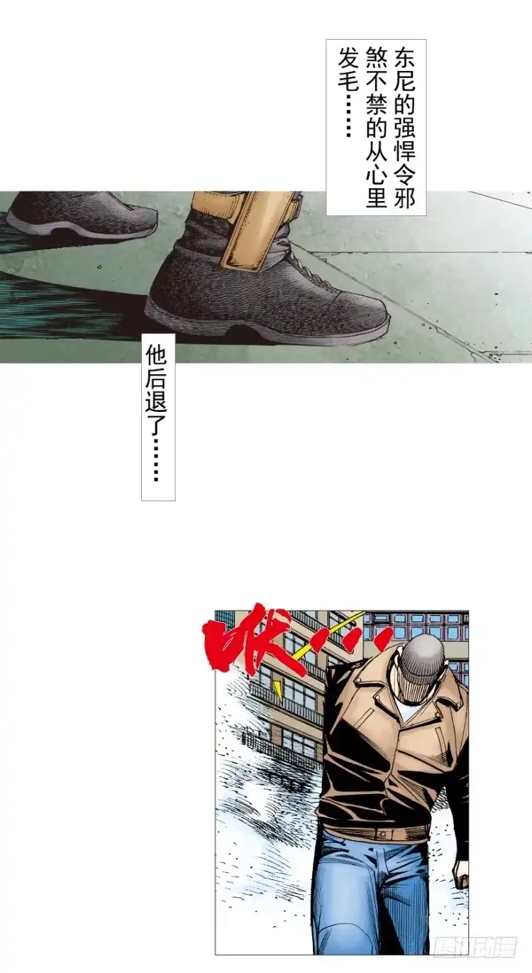 《杀道行者》第211话：过客 第119页