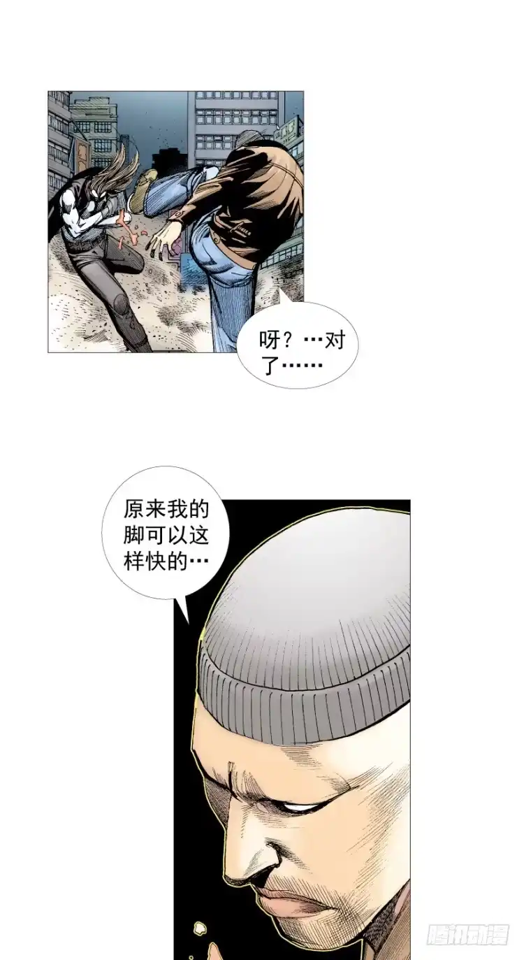 《杀道行者》第211话：过客 第83页