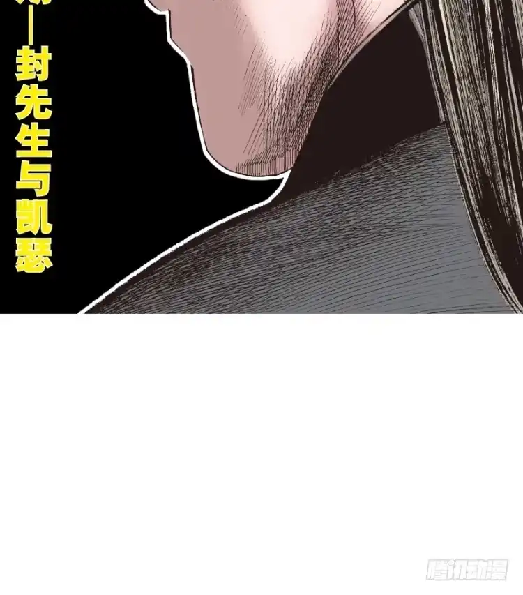 《杀道行者》第211话：过客 第177页