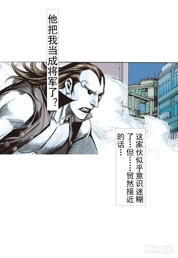 《杀道行者》第211话：过客 第117页
