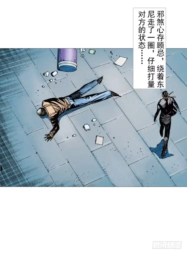 《杀道行者》第211话：过客 第148页