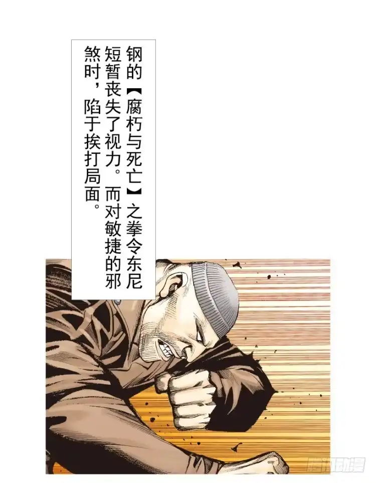 《杀道行者》第211话：过客 第42页