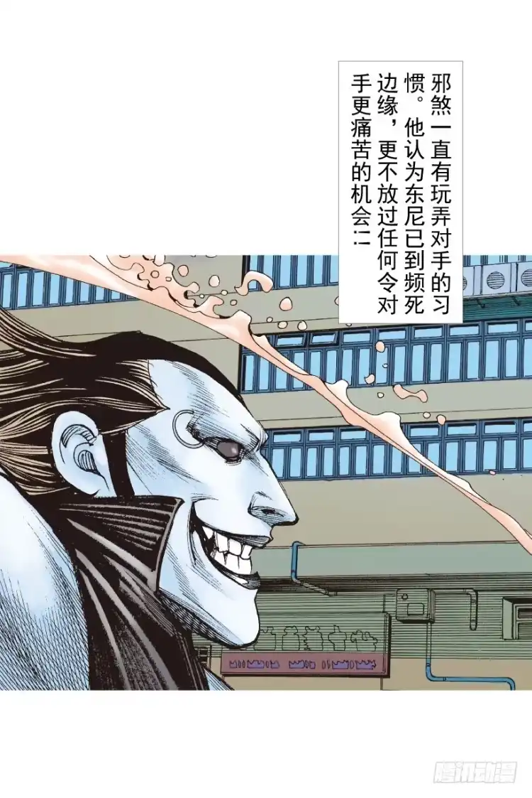 《杀道行者》第211话：过客 第66页