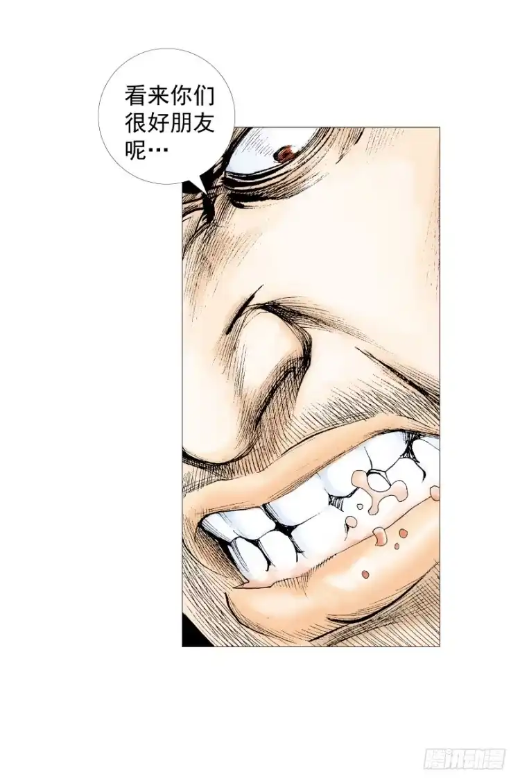 《杀道行者》第211话：过客 第92页