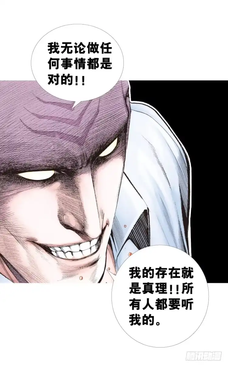 《杀道行者》第211话：过客 第17页