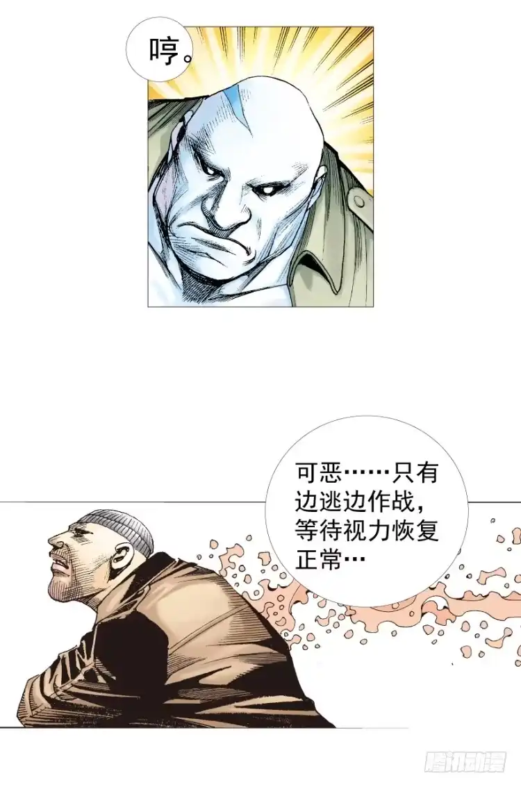 《杀道行者》第211话：过客 第56页