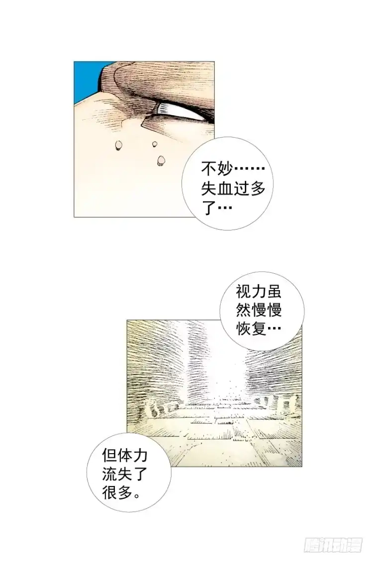 《杀道行者》第211话：过客 第57页