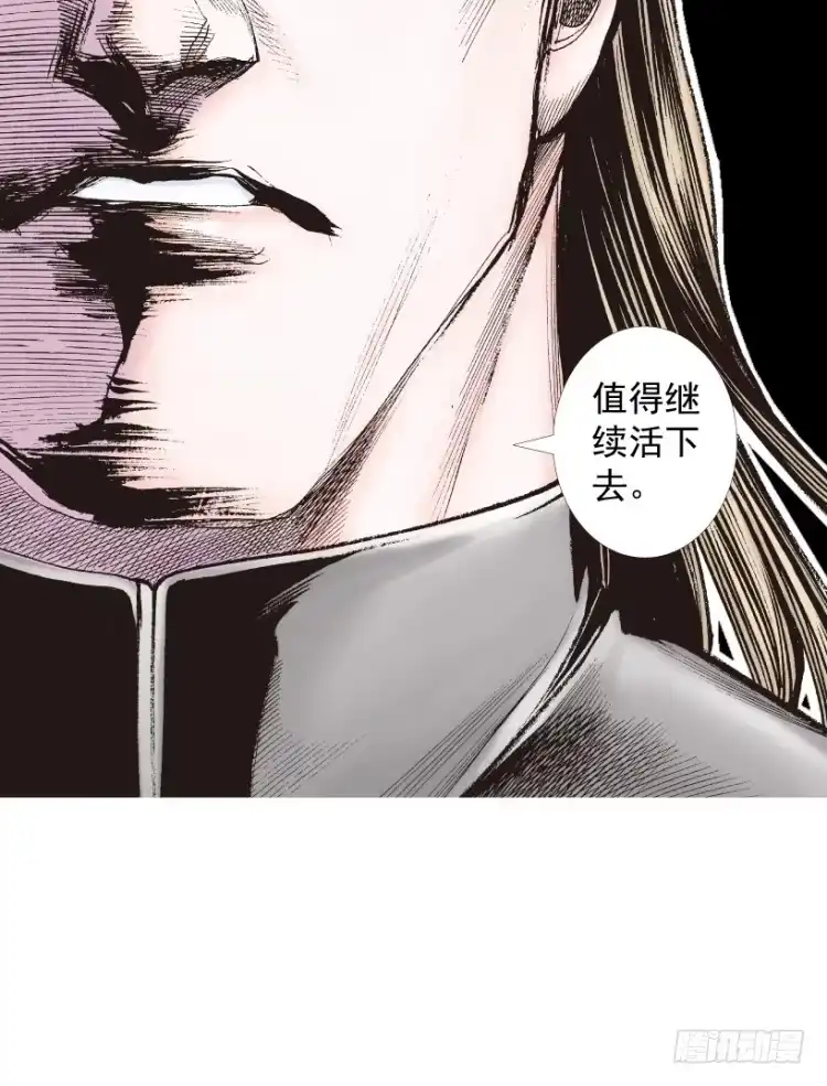 《杀道行者》第211话：过客 第160页