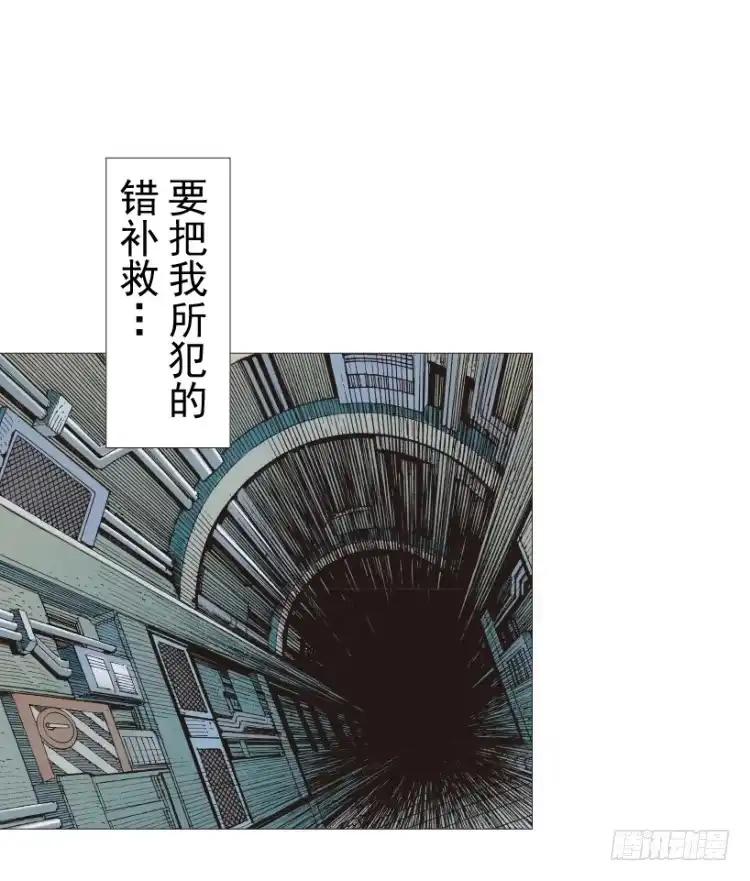《杀道行者》第211话：过客 第36页