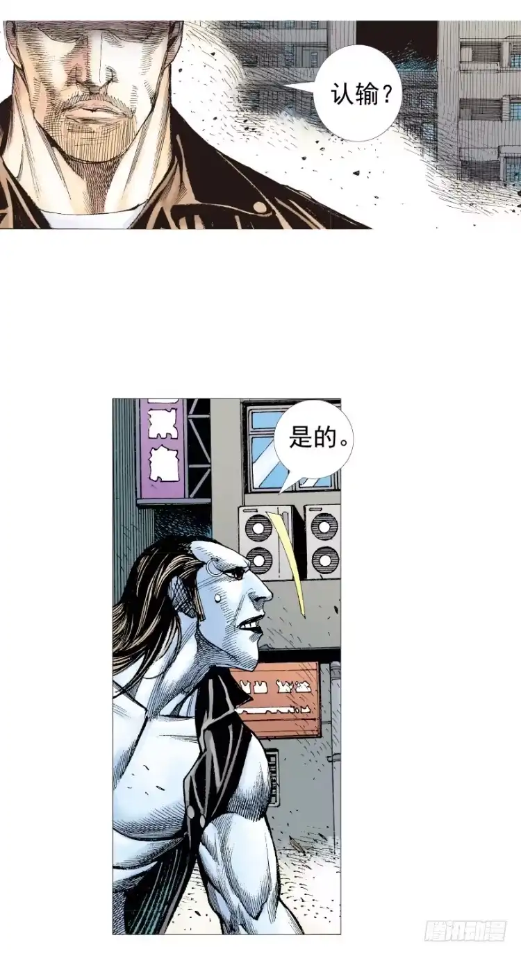 《杀道行者》第211话：过客 第137页