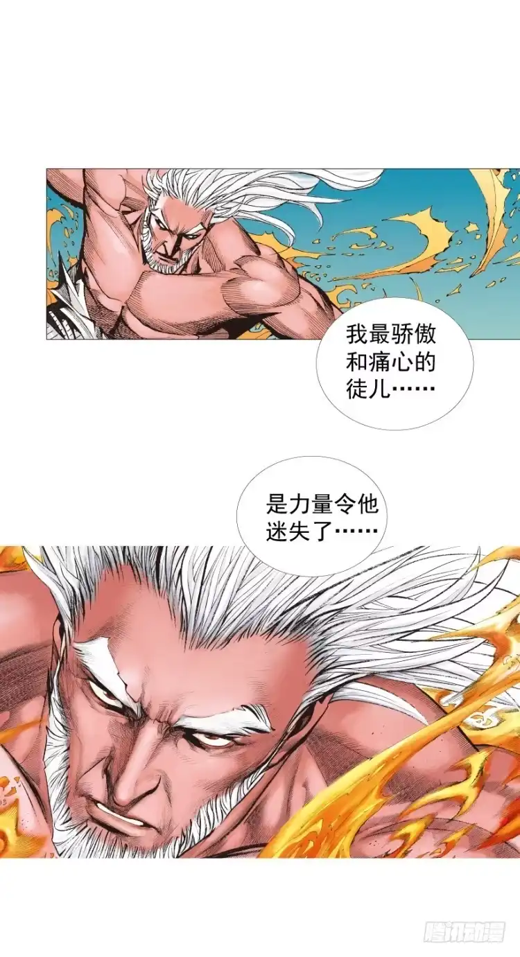《杀道行者》第211话：过客 第35页