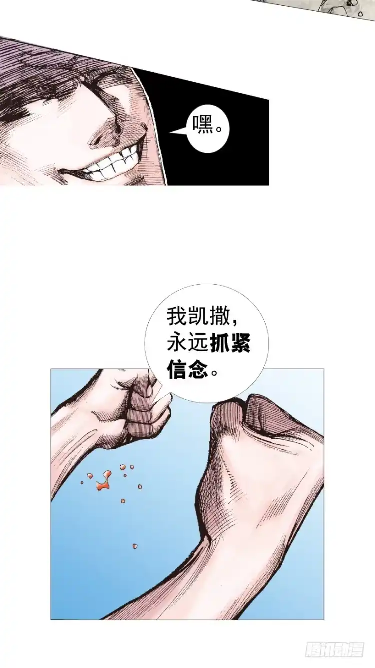 《杀道行者》第211话：过客 第21页