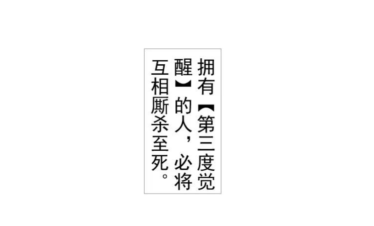 《杀道行者》第211话：过客 第3页