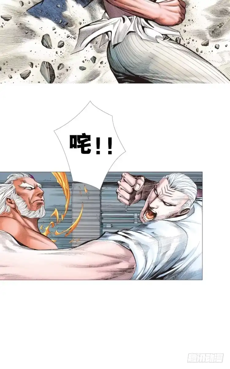 《杀道行者》第211话：过客 第26页