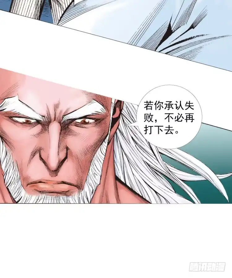 《杀道行者》第211话：过客 第11页