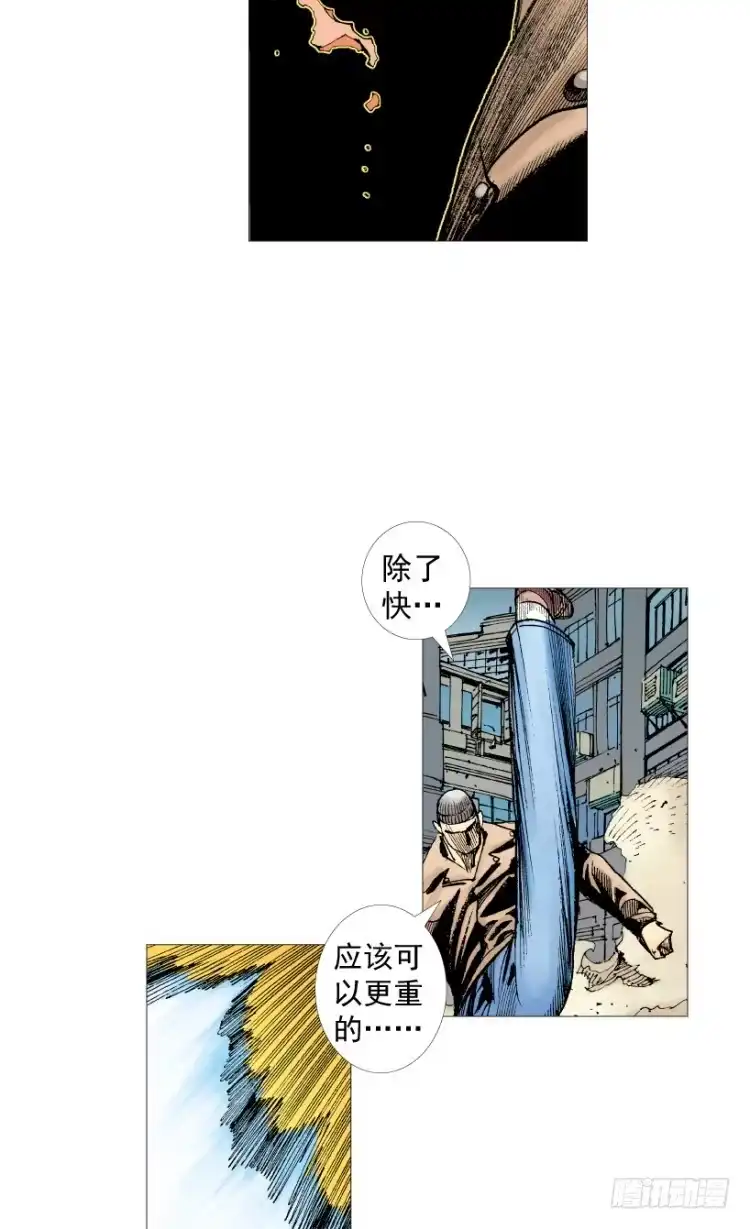 《杀道行者》第211话：过客 第84页