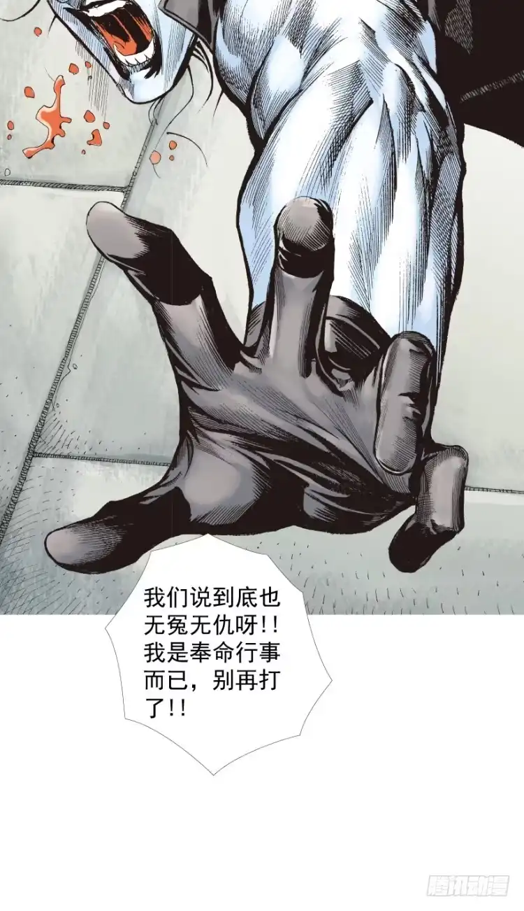 《杀道行者》第211话：过客 第136页